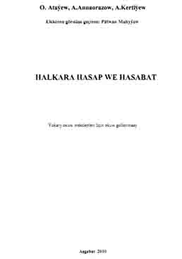 Halkara hasap we hasabat
